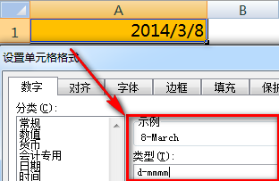 excel表格基本操作:日期格式转换
