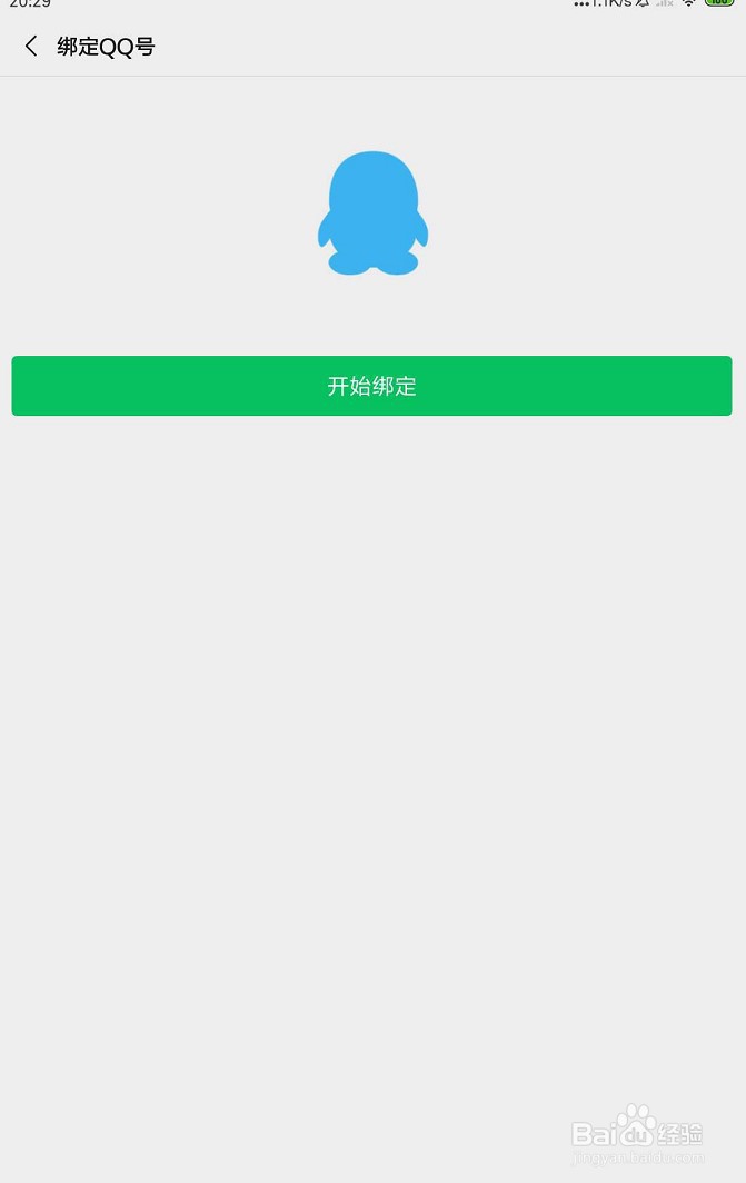 qq号登陆不了微信怎么办