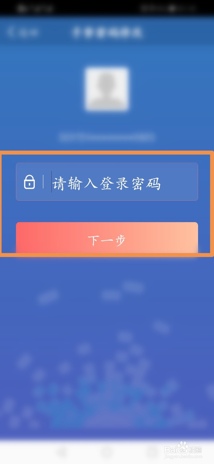 交管12123 怎么修改手势密码