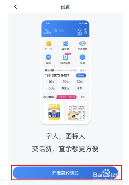 和包怎么切换简约版模式