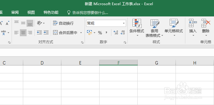 Excel2016怎么快速制作工资条