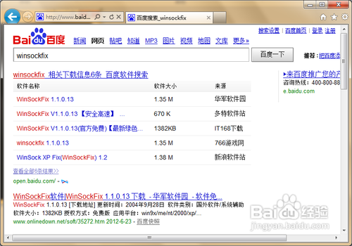 与iTunes Store的安全连接失败怎么办
