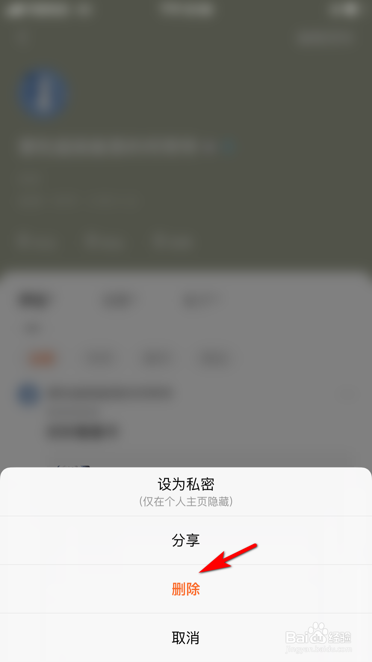 番茄小说怎么删除自己发表的书评内容