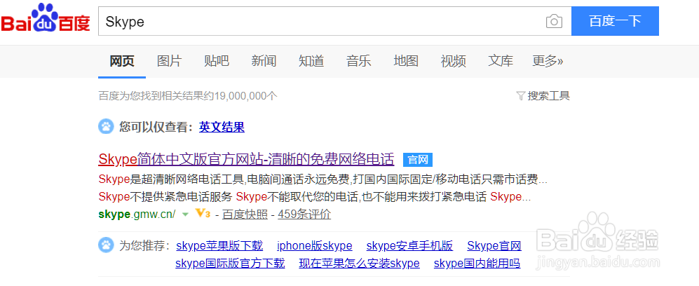怎么注册Skype并进行充值
