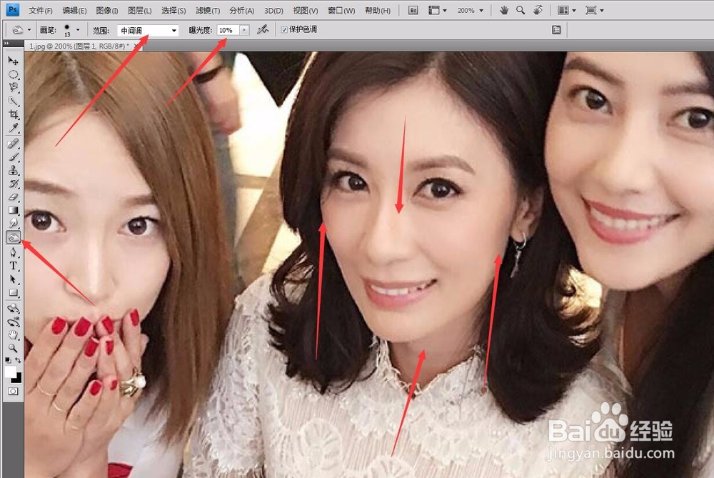 photoshop入门教程——面部层次感的塑造
