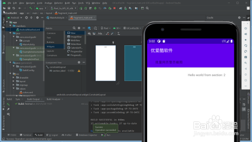 Android Studio设计编辑器不可用GradleSync方法