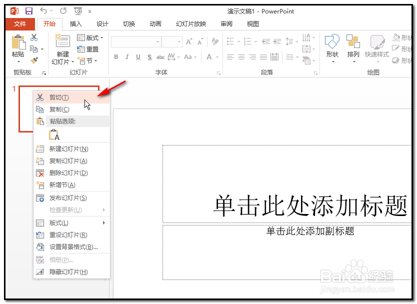 如何删除PPT的单击此处添加标题