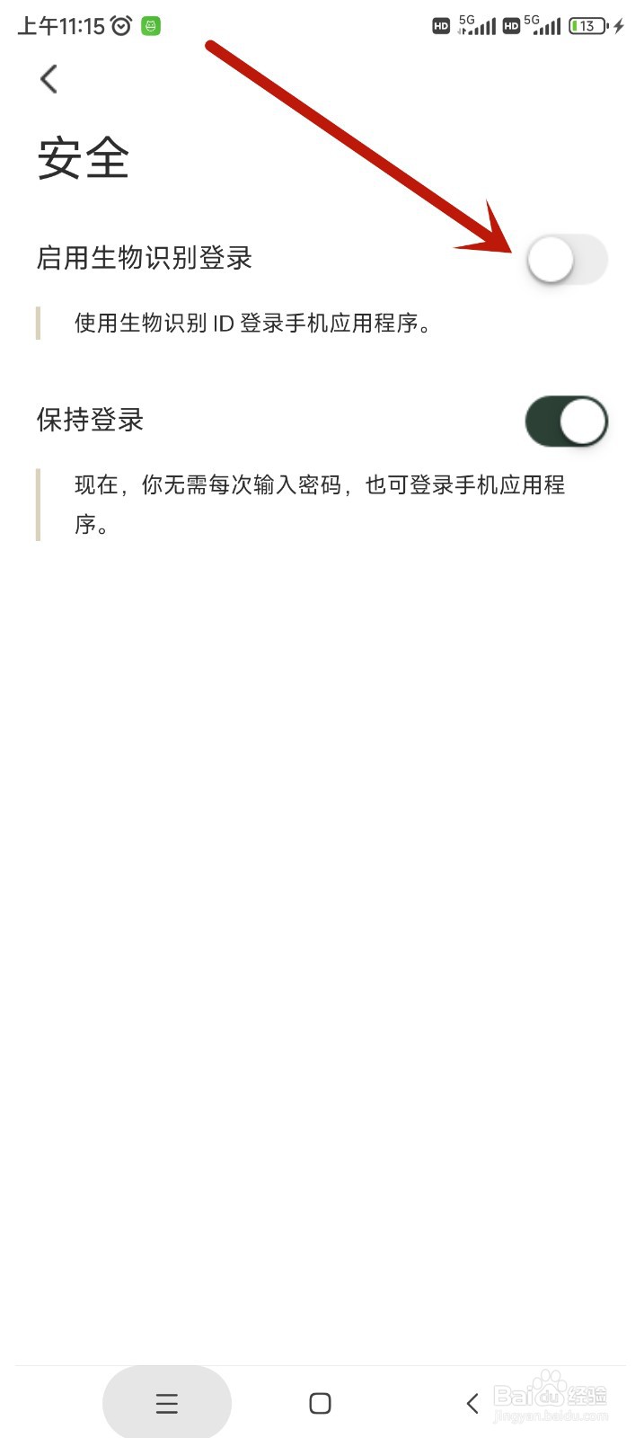 国泰航空app如何开启指纹登录