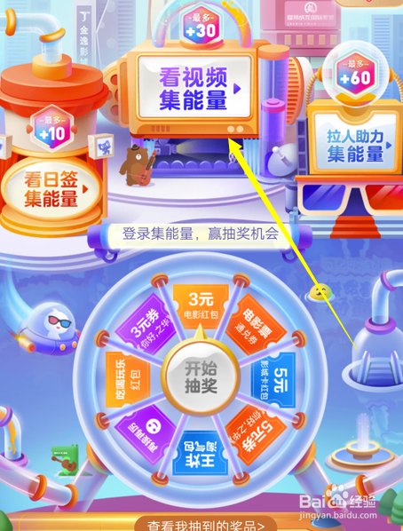 淘票票怎么获得2018天猫双十一的能量