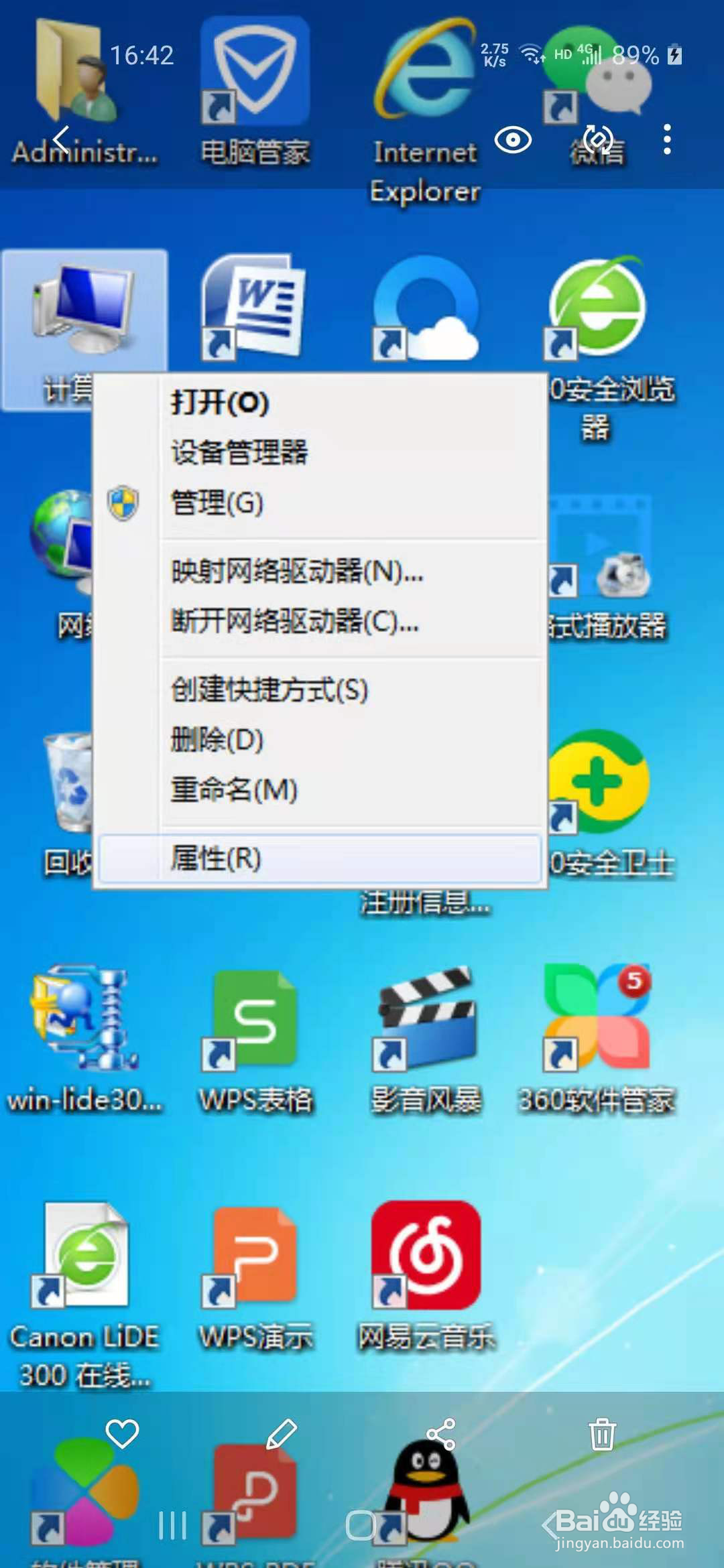如何查看电脑产品信息