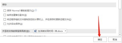 Word怎么压缩文档大小