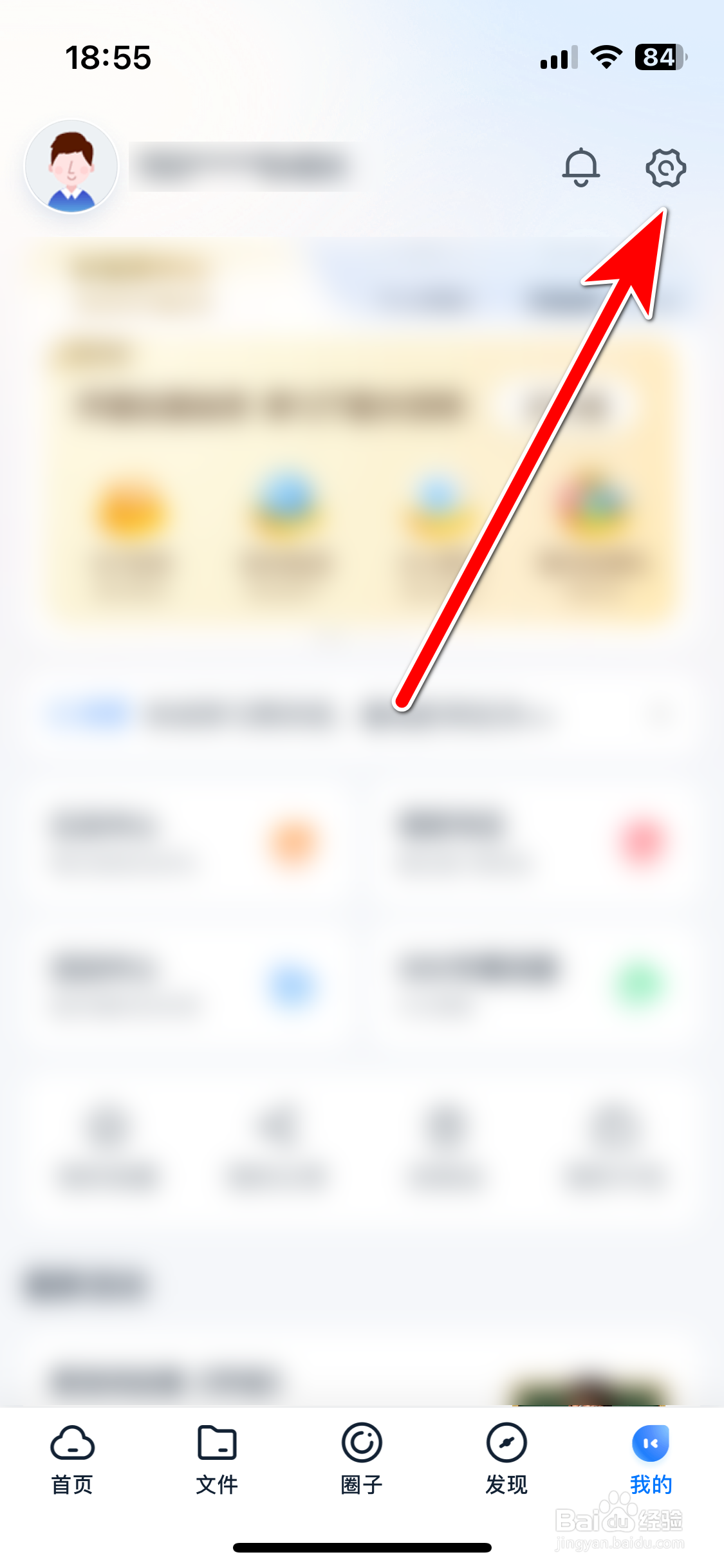 中国移动云盘如何查看用户协议