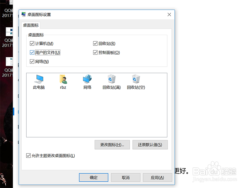 windows 10桌面图标消失了怎么办
