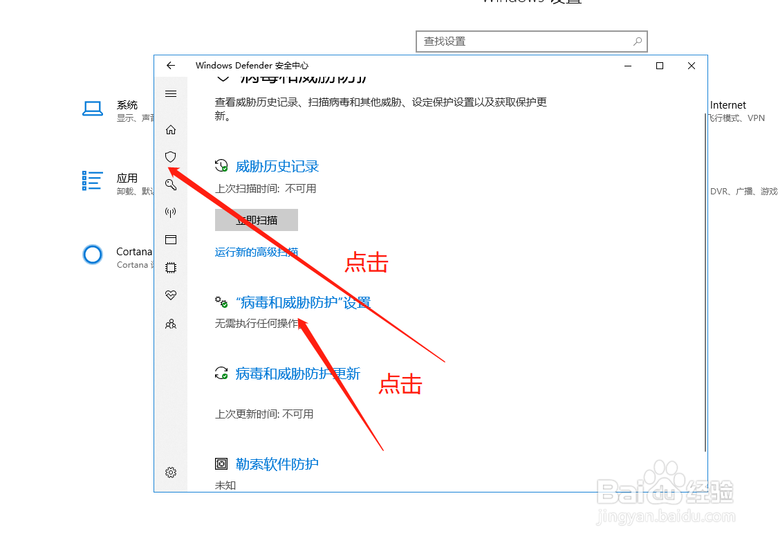 win10怎么关闭防火墙？