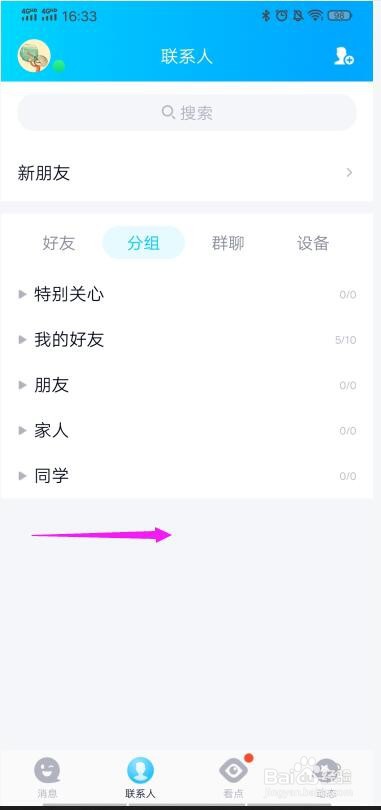 QQ支付密码忘了怎么办怎么找回QQ支付密码