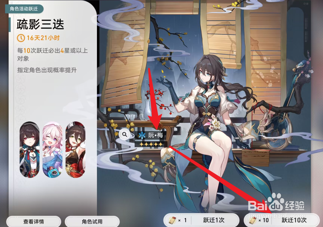 雪衣的星魂如何获得