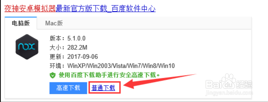 如何用电脑玩转命运冠位指定！！