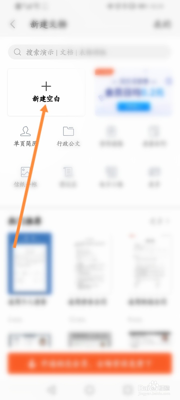 空格怎么打出来