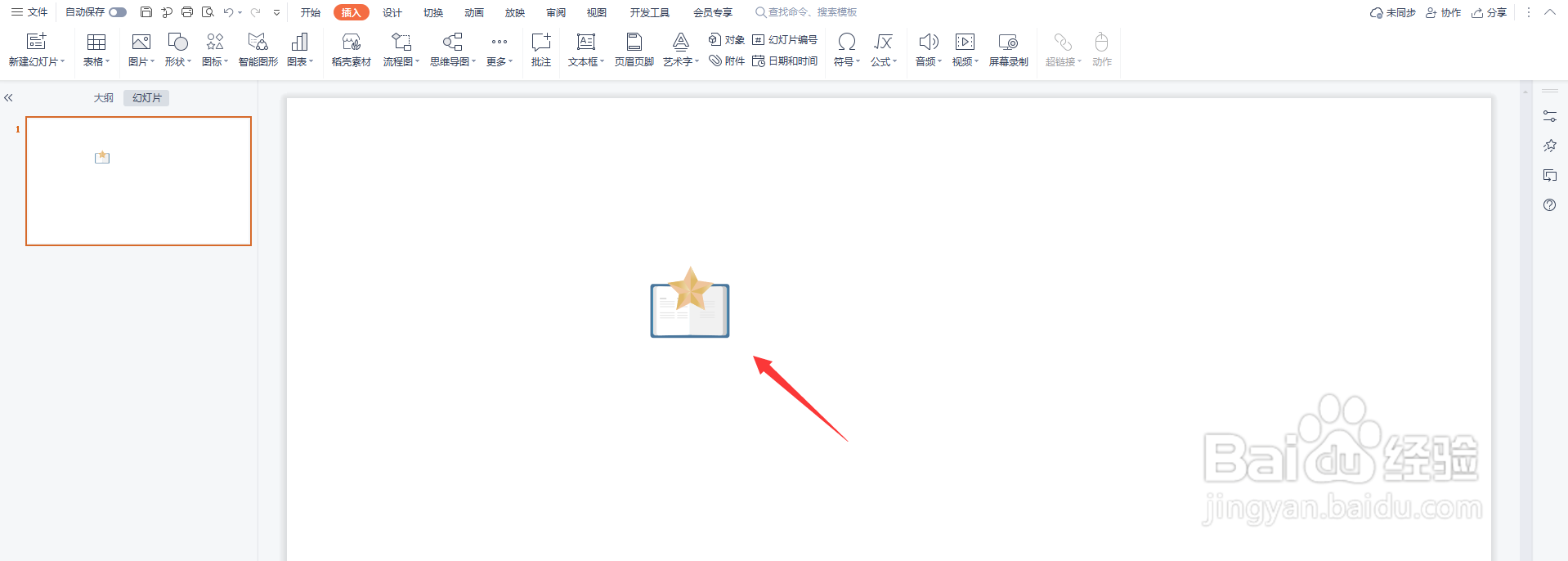 书籍收藏图标怎么制作