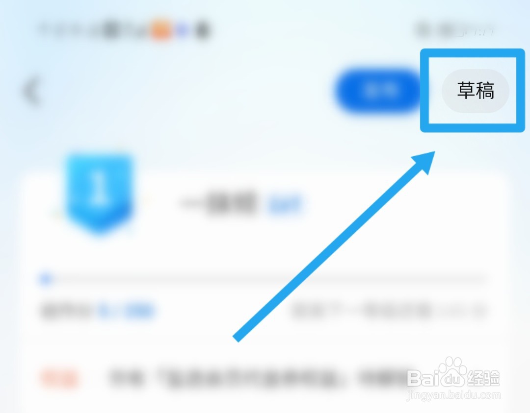 如何查看知乎创作中心的草稿内容