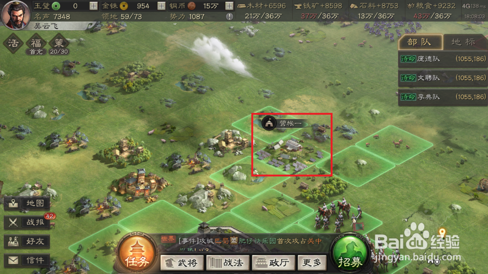 三国志策略版如何升级城外建筑