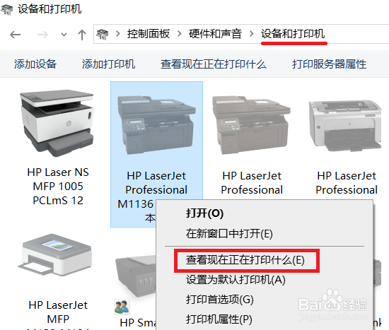 M1136 打印机图标显示脱机
