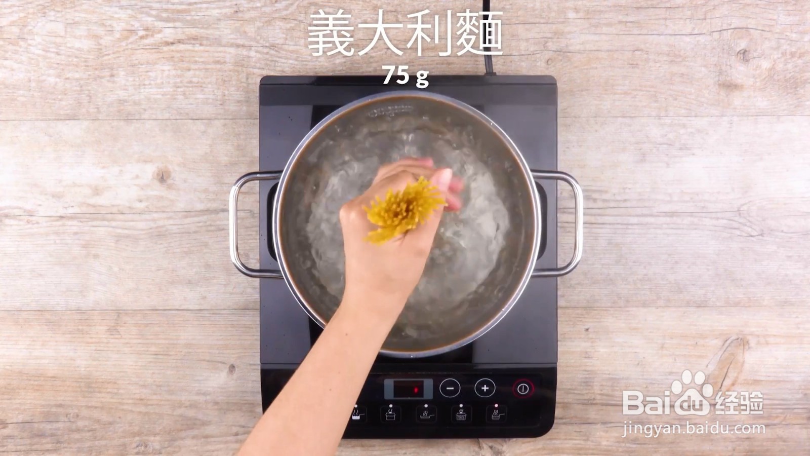 番茄意面如何制作