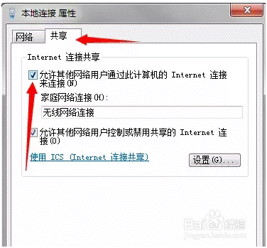 小白课堂:电脑如何创建WiFi热点