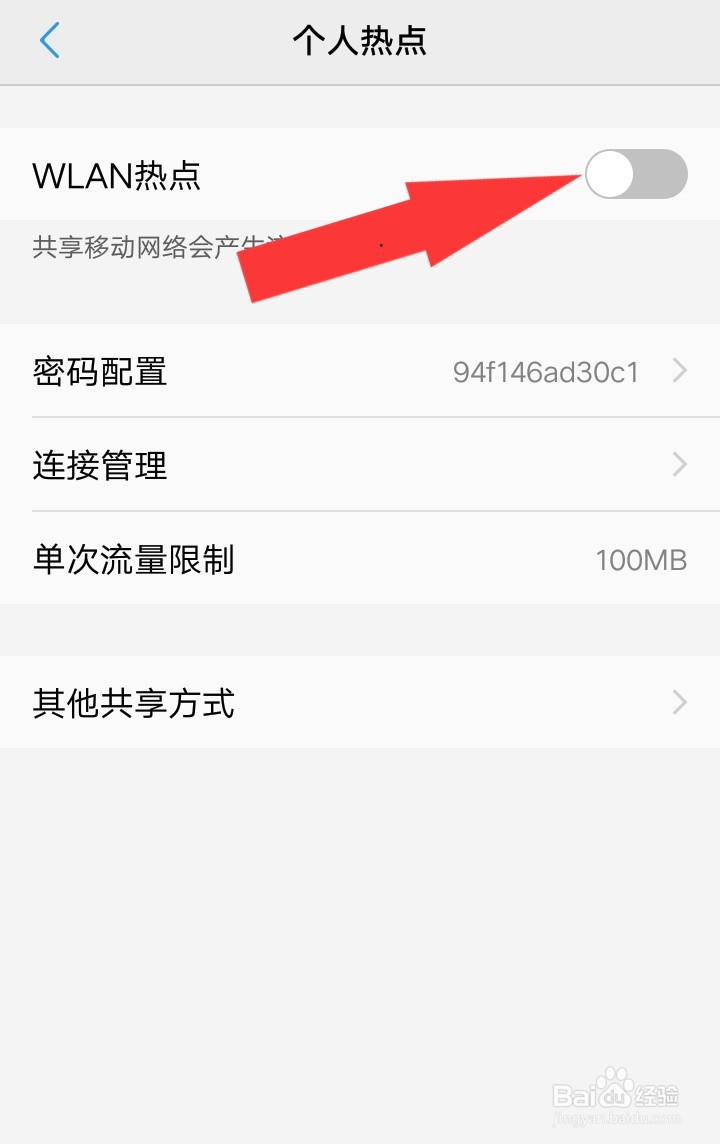 vivo y75怎么打开个人热点