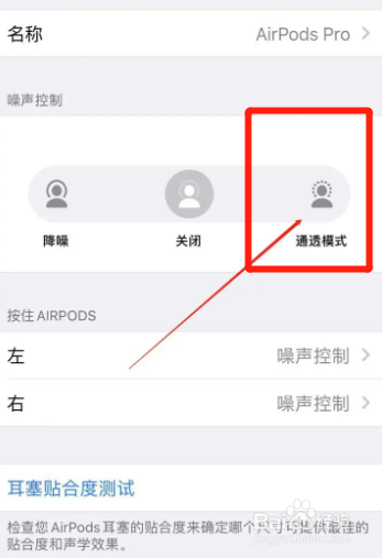 耳机声音闷像隔了一层怎么调