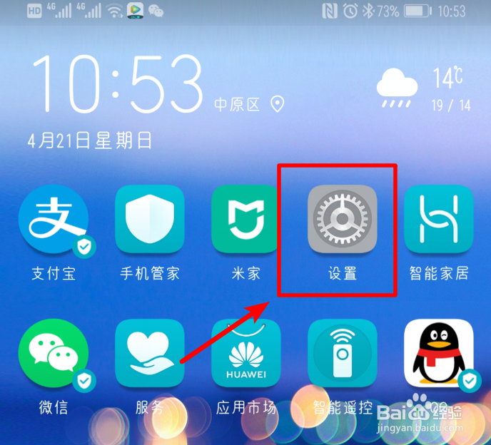 怎么用手机蓝牙网络共享让另一部手机上网
