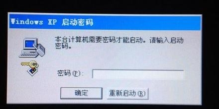 如何设置XP系统密码。