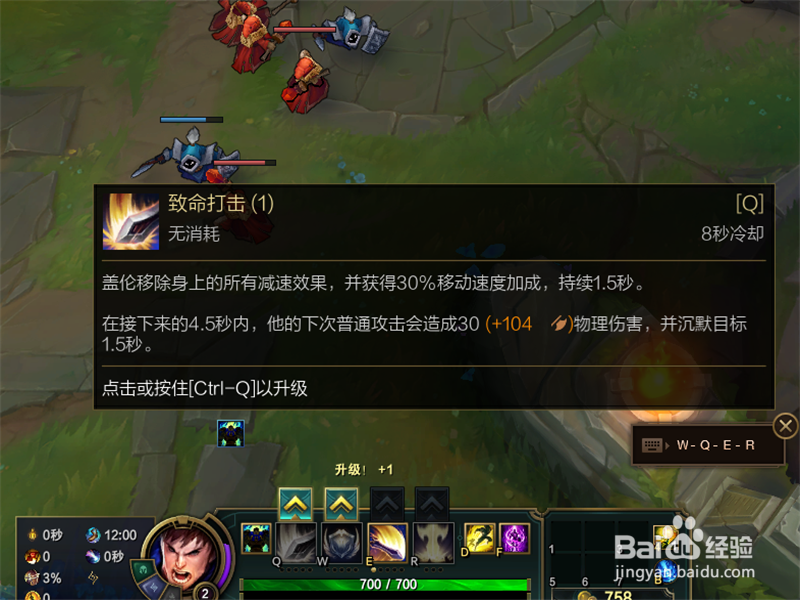 LOL9.23版本德玛西亚之力盖伦符文技能出装攻略