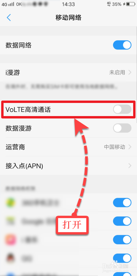 vivoX20怎么开启高清视频通话