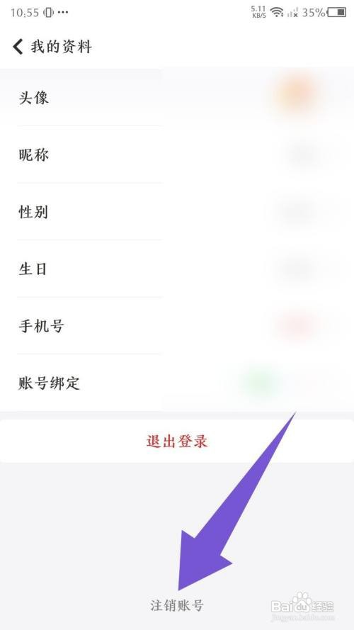 随手记app注销账号怎么做