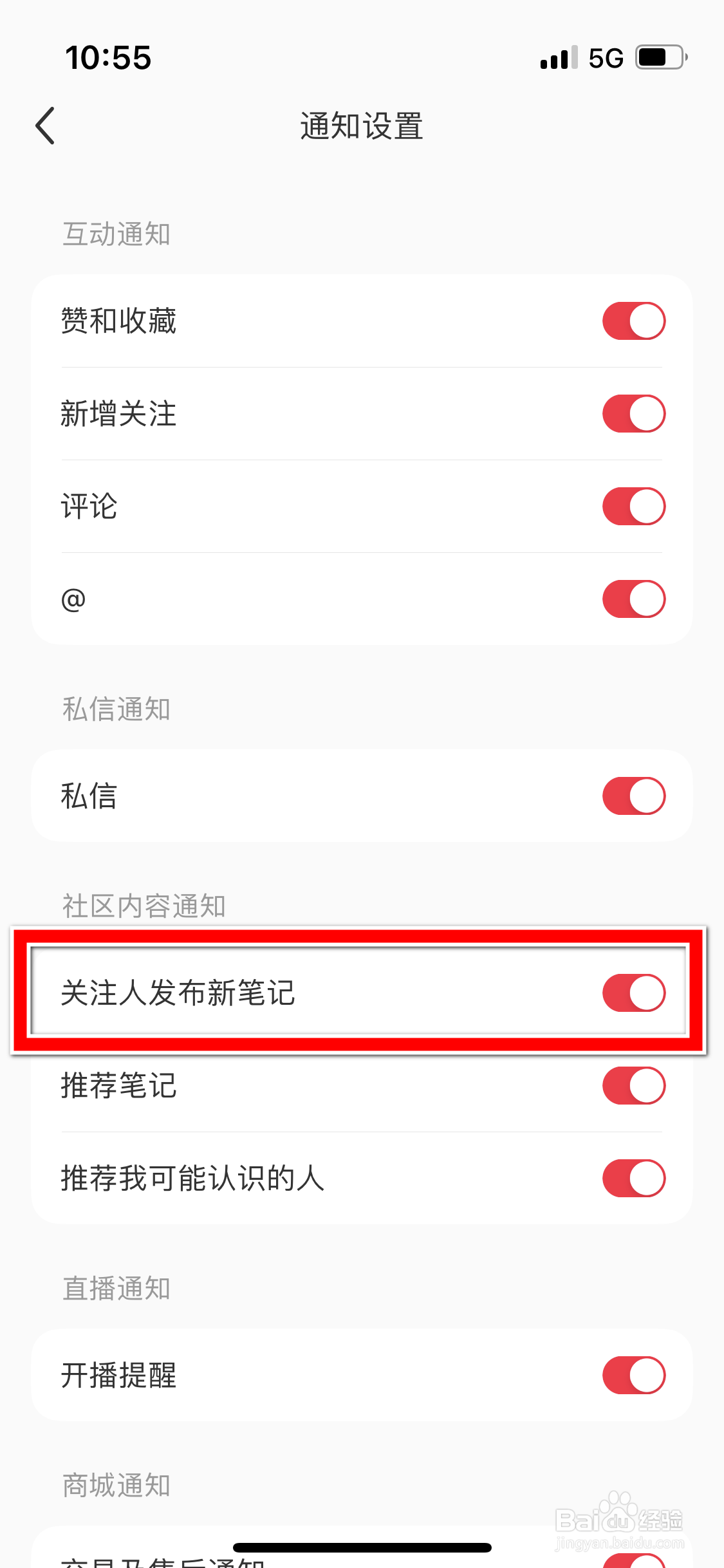 小红书怎么禁止推送关注人发布新笔记通知