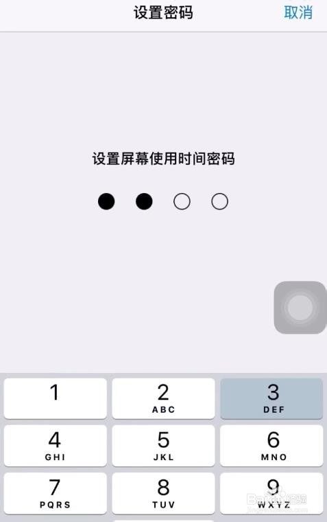 ios应用锁如何打开IOS自带应用锁的使用方法