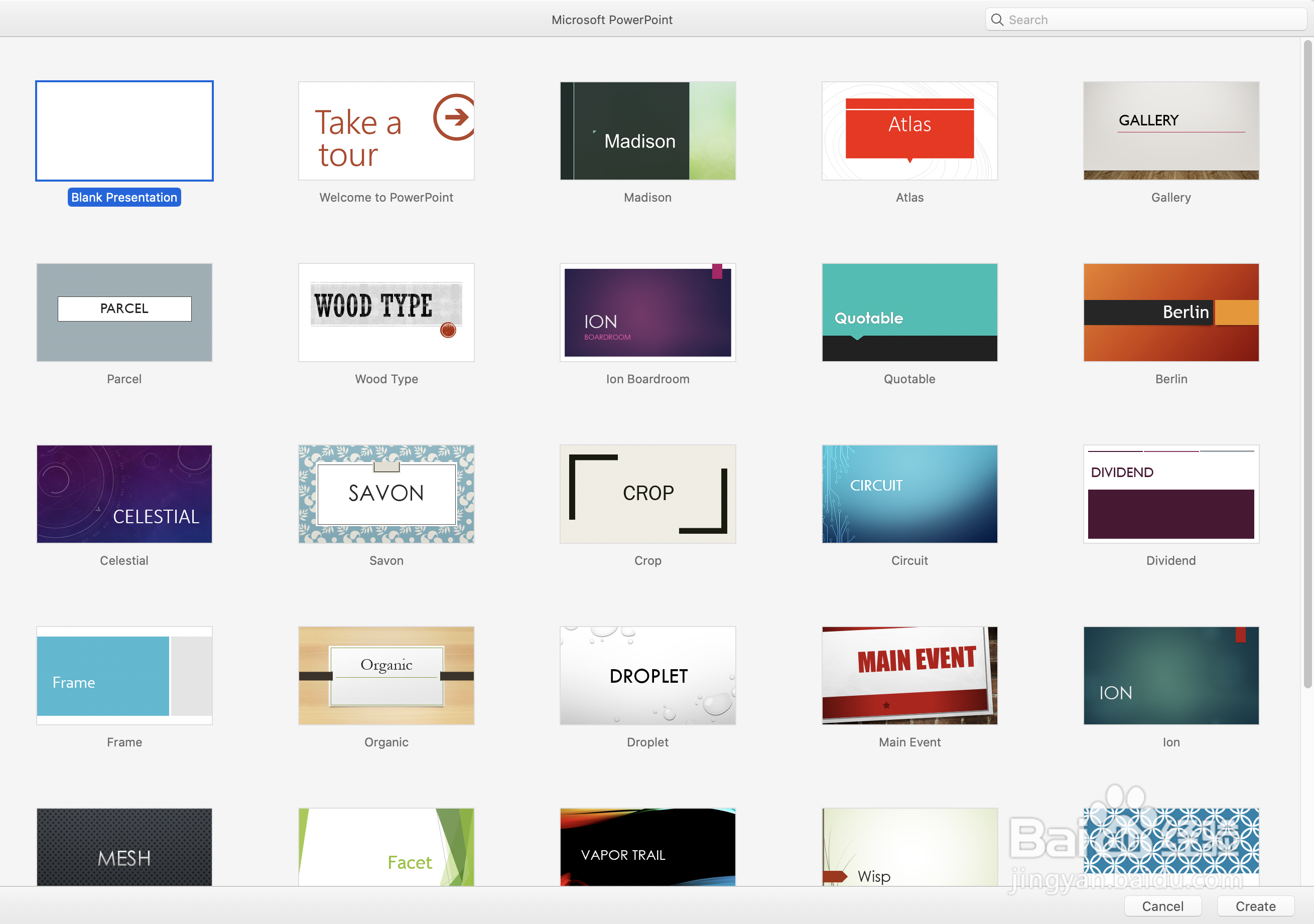 如何设置PowerPoint幻灯片切换时间