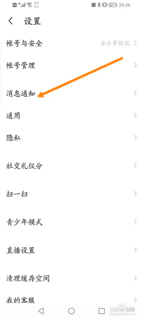 MOMO陌陌如何开启群红包通知功能