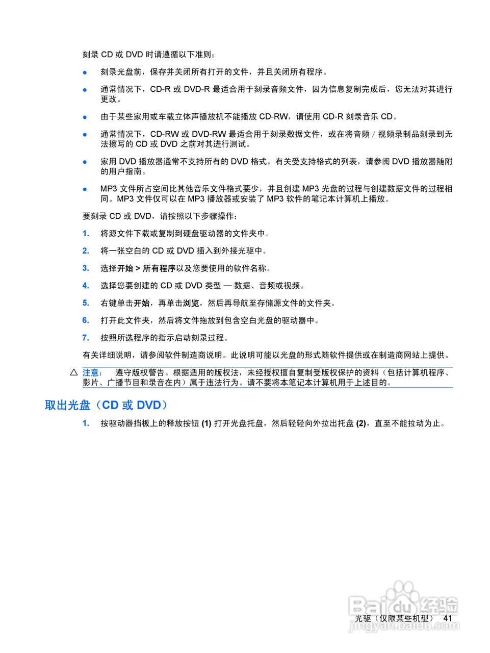 惠普(康柏) HP Mini 2140(Windows XP)笔记本电脑说明:[6]