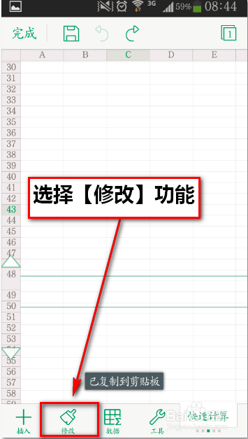 安卓版WPS Office 6.0表格的基本操作