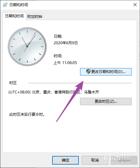 如何让电脑时间显示星期
