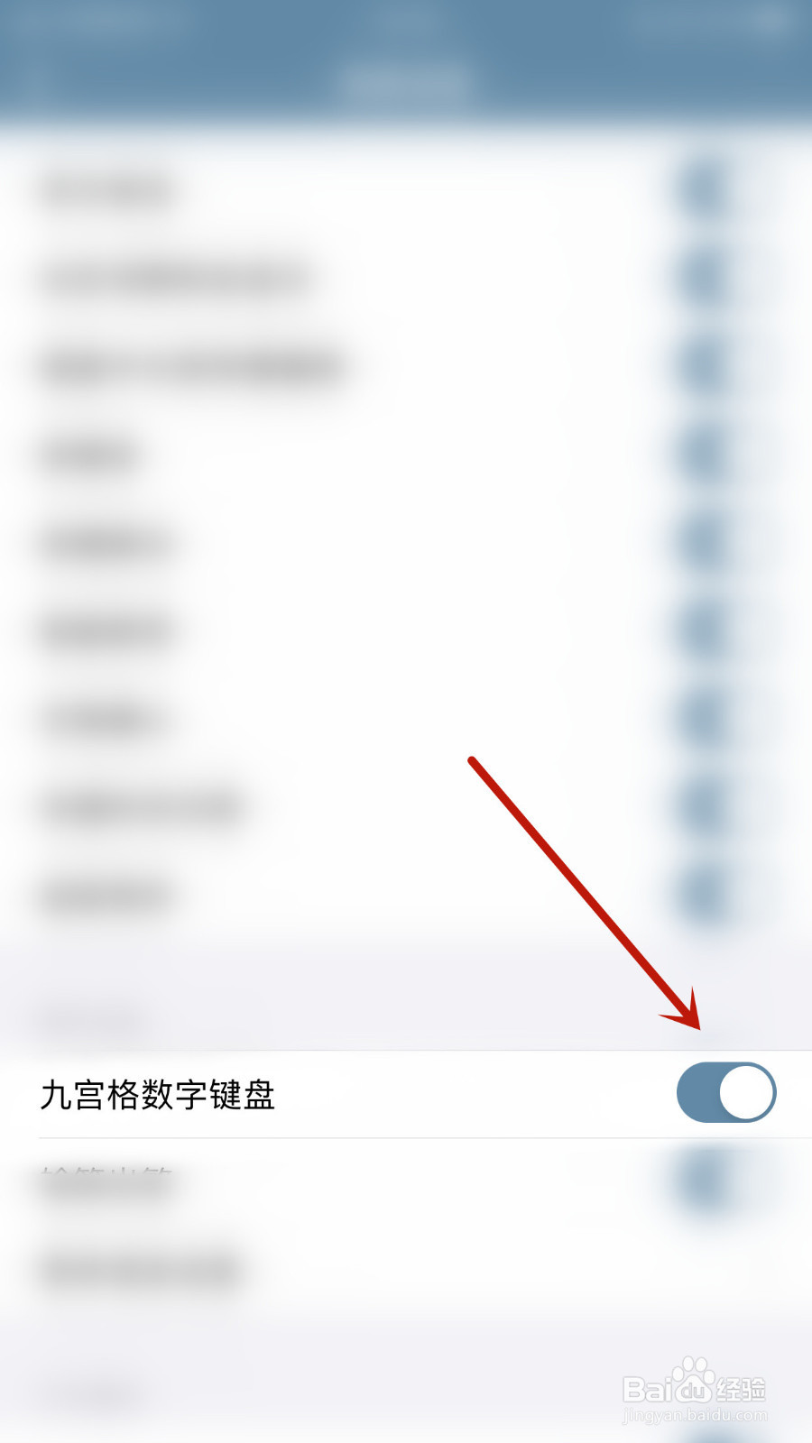 怎么设置落格输入法九宫格数字键盘停用