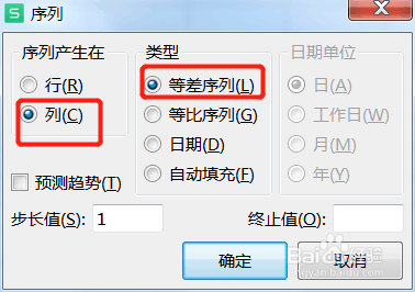 怎样快速填写Excel中表格的序号
