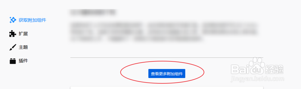 用火狐浏览器怎么下载FLV视频?