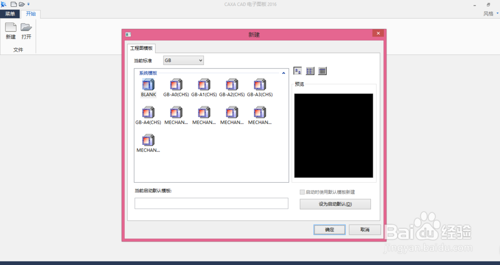 CAXA电子图版如何使用引出说明