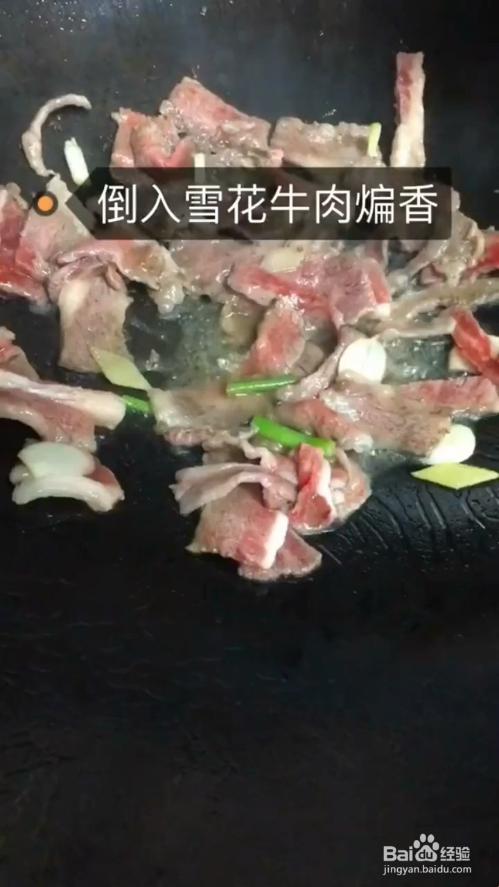 如何烹饪丝瓜炒雪花牛肉