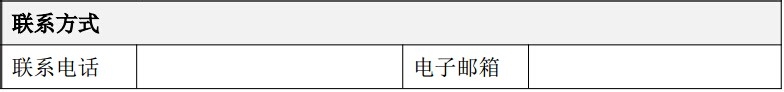 应届生求职：[1]简历填写技巧