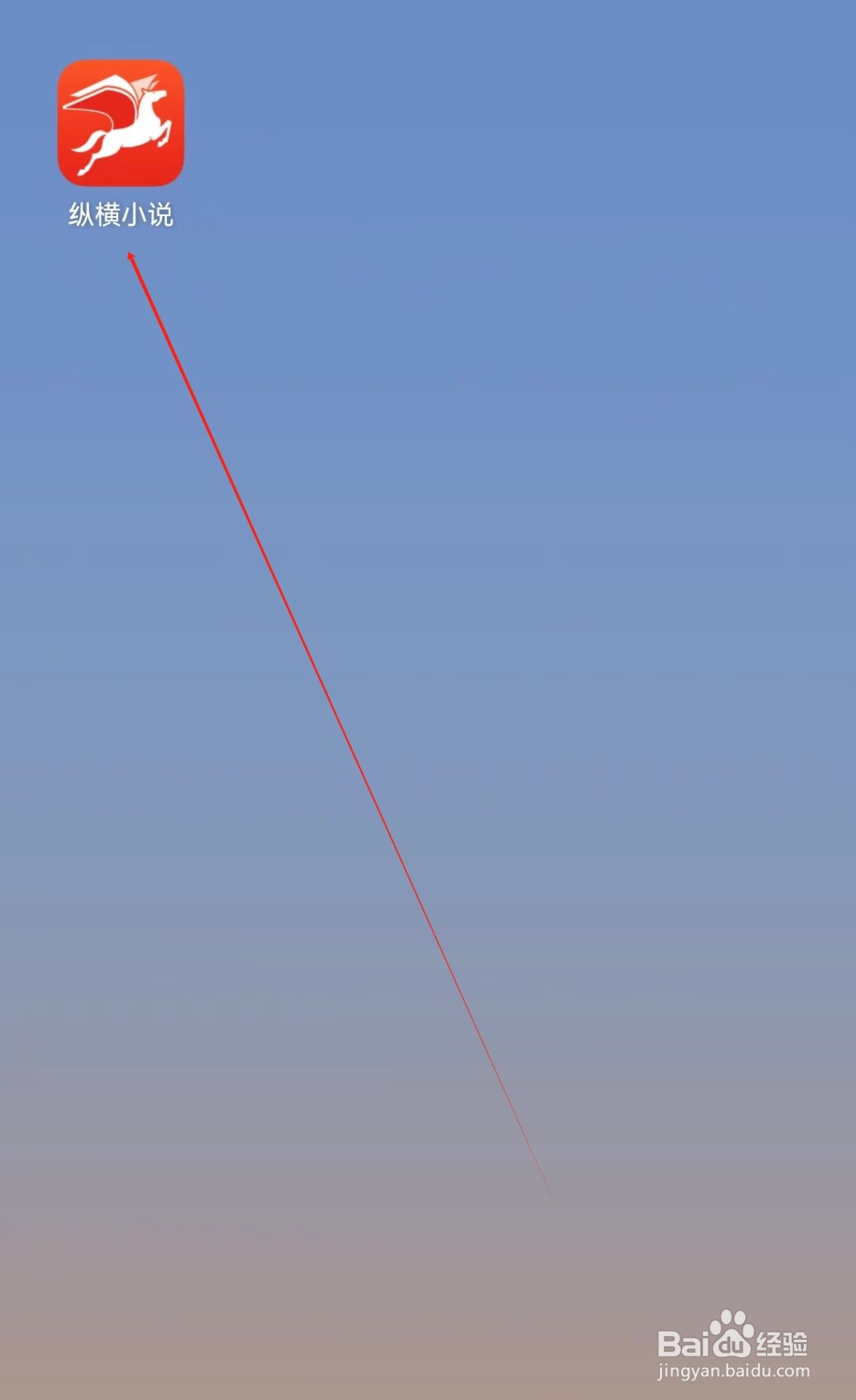 纵横小说怎么查找N次元