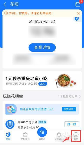 支付宝如何关闭芝麻go